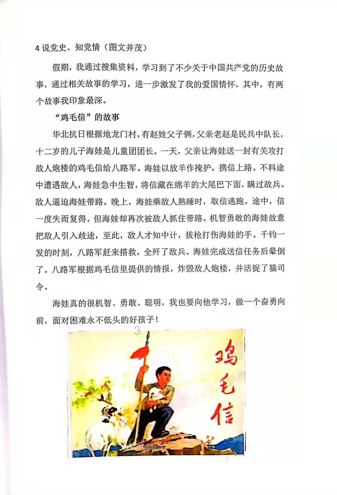 我谈恋爱了你会怎样呢？游戏画面